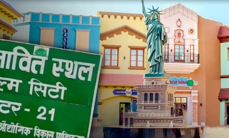 नोएडा फिल्म सिटी अटकी क्यों? जमीन नहीं… पर्दे के पीछे चल रहा है असली पावर गेम