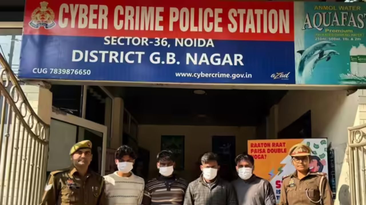 Noida News: नोएडा पुलिस ने साइबर ठगी के चार आरोपियों को किया गिरफ्तार, 35 करोड़ से ज्यादा की धोखाधड़ी का खुलासा