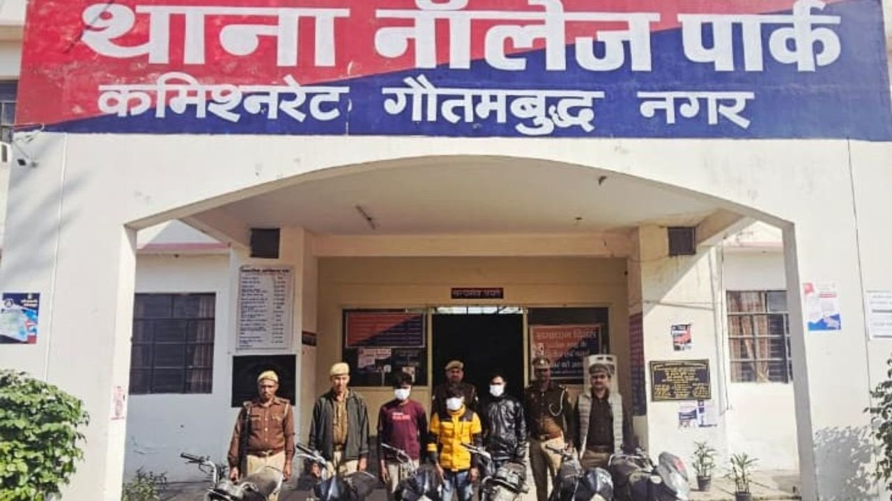 Noida Crime: नोलेज पार्क पुलिस ने किया बड़ा खुलासा, चोरी की बाइक और नकली नंबर प्लेट के साथ तीन आरोपी गिरफ्तार